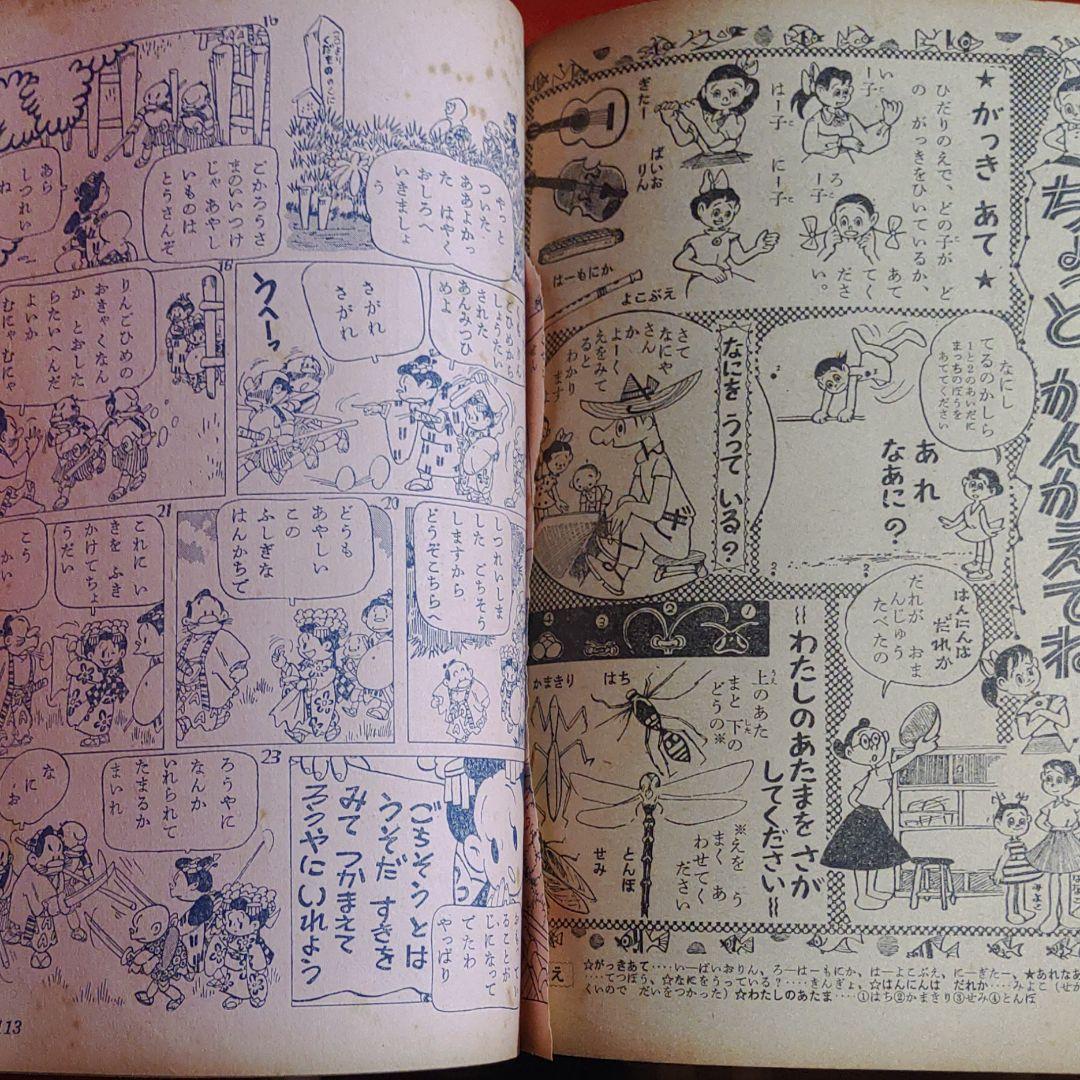 りぼん　昭和31年7月号　たのしい幼女ブック