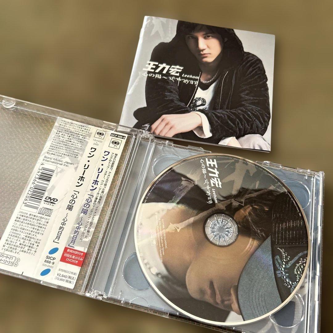 王力宏 心の陽～心中的日月 CD