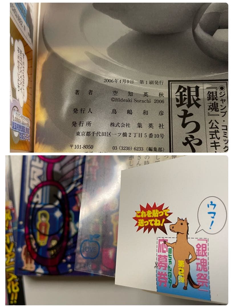 【付録付き】銀魂　3年Z組銀八先生　他関連書籍25冊セット［初版21冊］