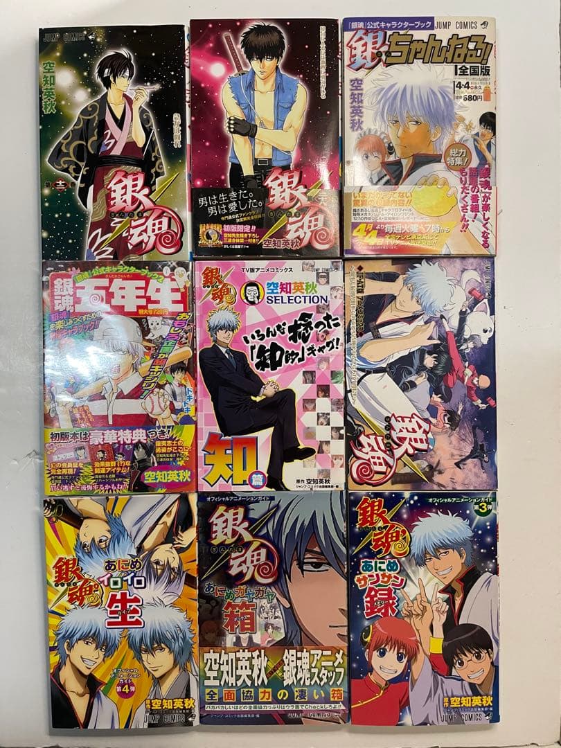 【付録付き】銀魂　3年Z組銀八先生　他関連書籍25冊セット［初版21冊］
