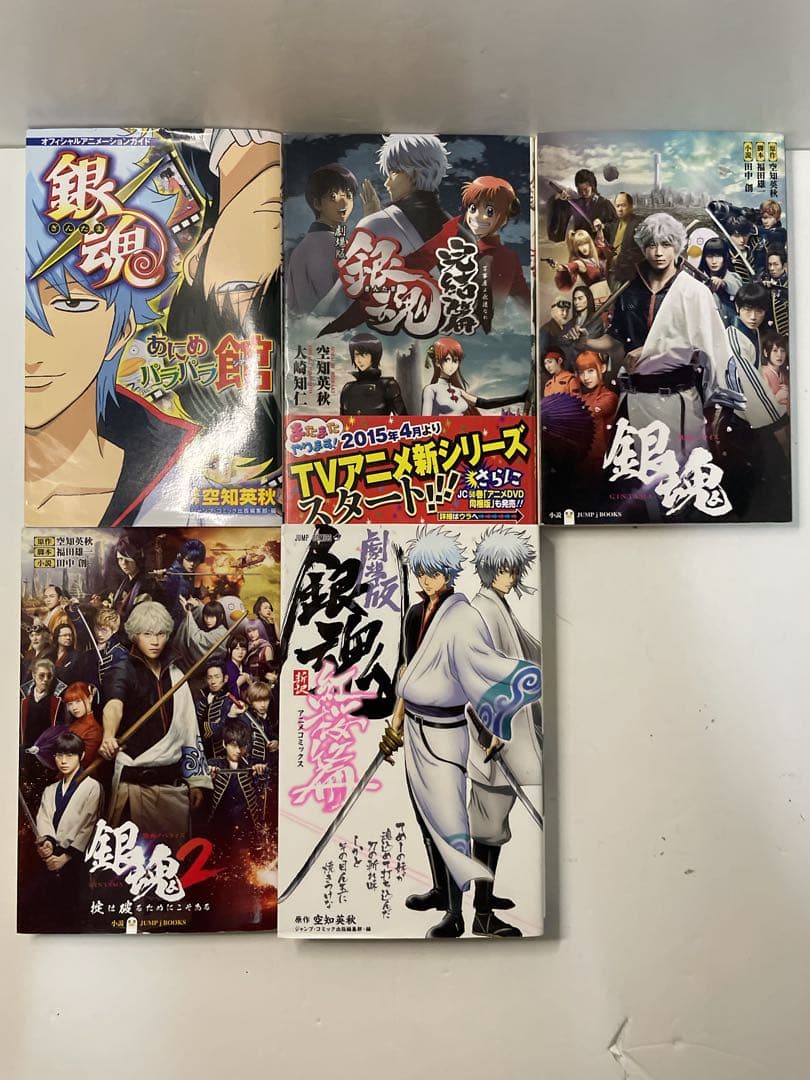 【付録付き】銀魂　3年Z組銀八先生　他関連書籍25冊セット［初版21冊］