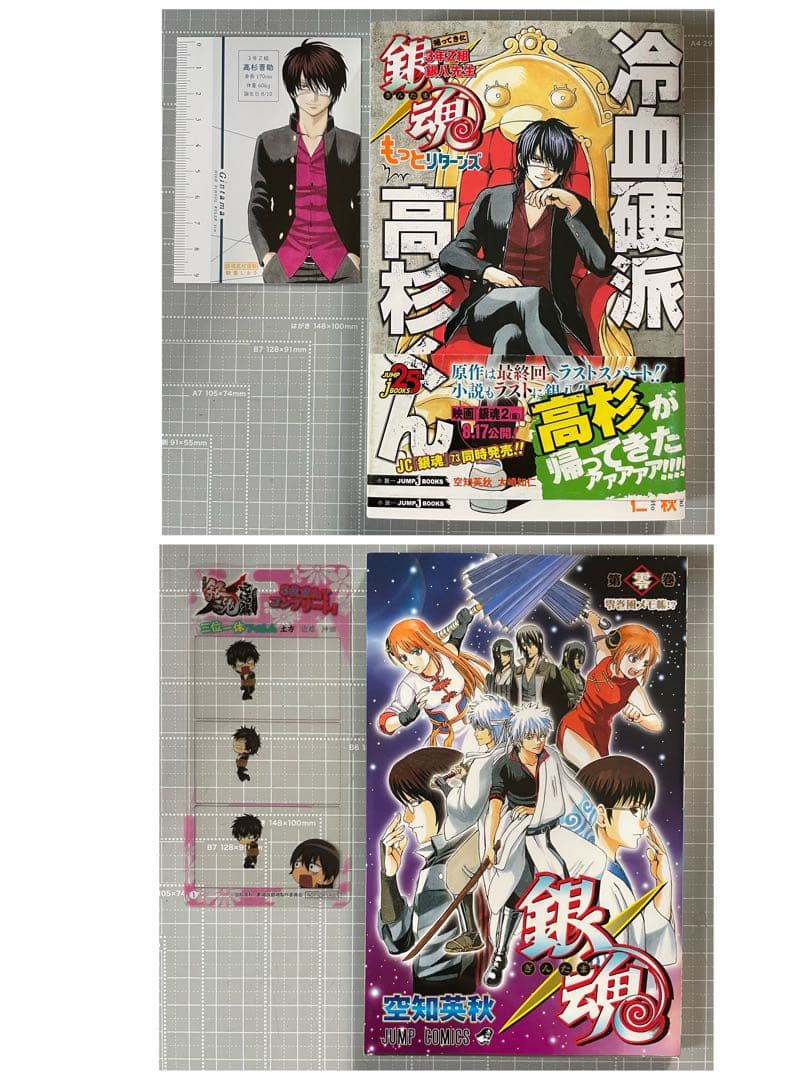 【付録付き】銀魂　3年Z組銀八先生　他関連書籍25冊セット［初版21冊］