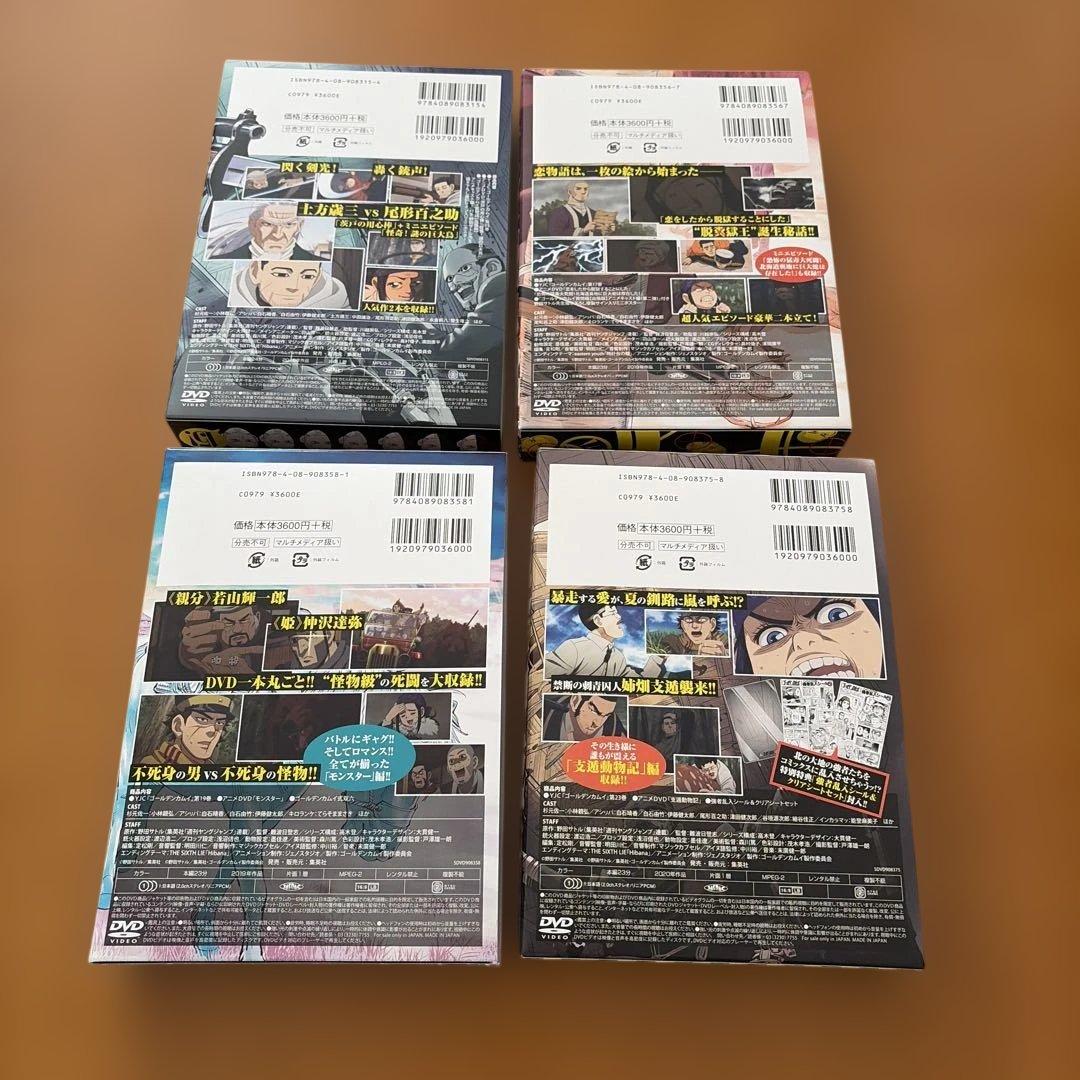 ゴールデンカムイ DVD同梱版(15、17、19、23巻)セット