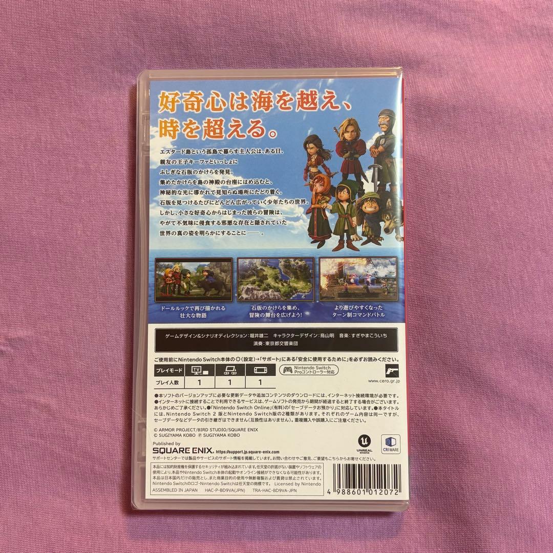 ドラゴンクエストVII Reimagined Switch