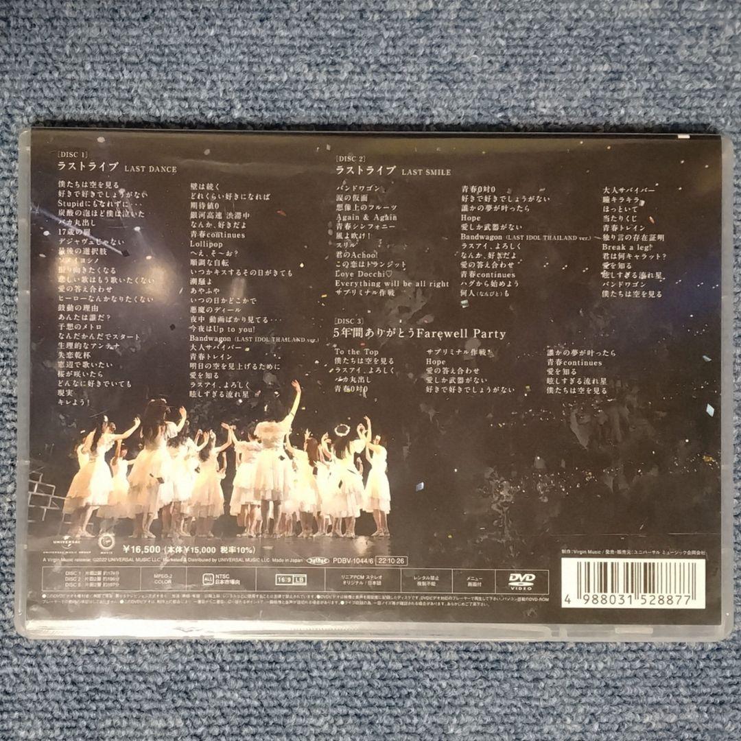 数量限定　ラストアイドル　ラストライブ　LAST LIVE 2022.05.29