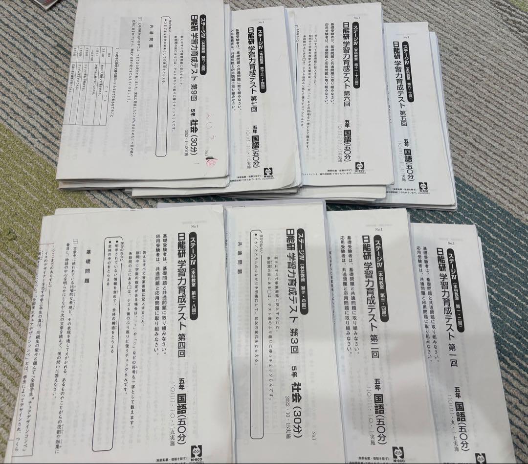 日能研 5年生 4教科 後期2022と2021年　あんぱん