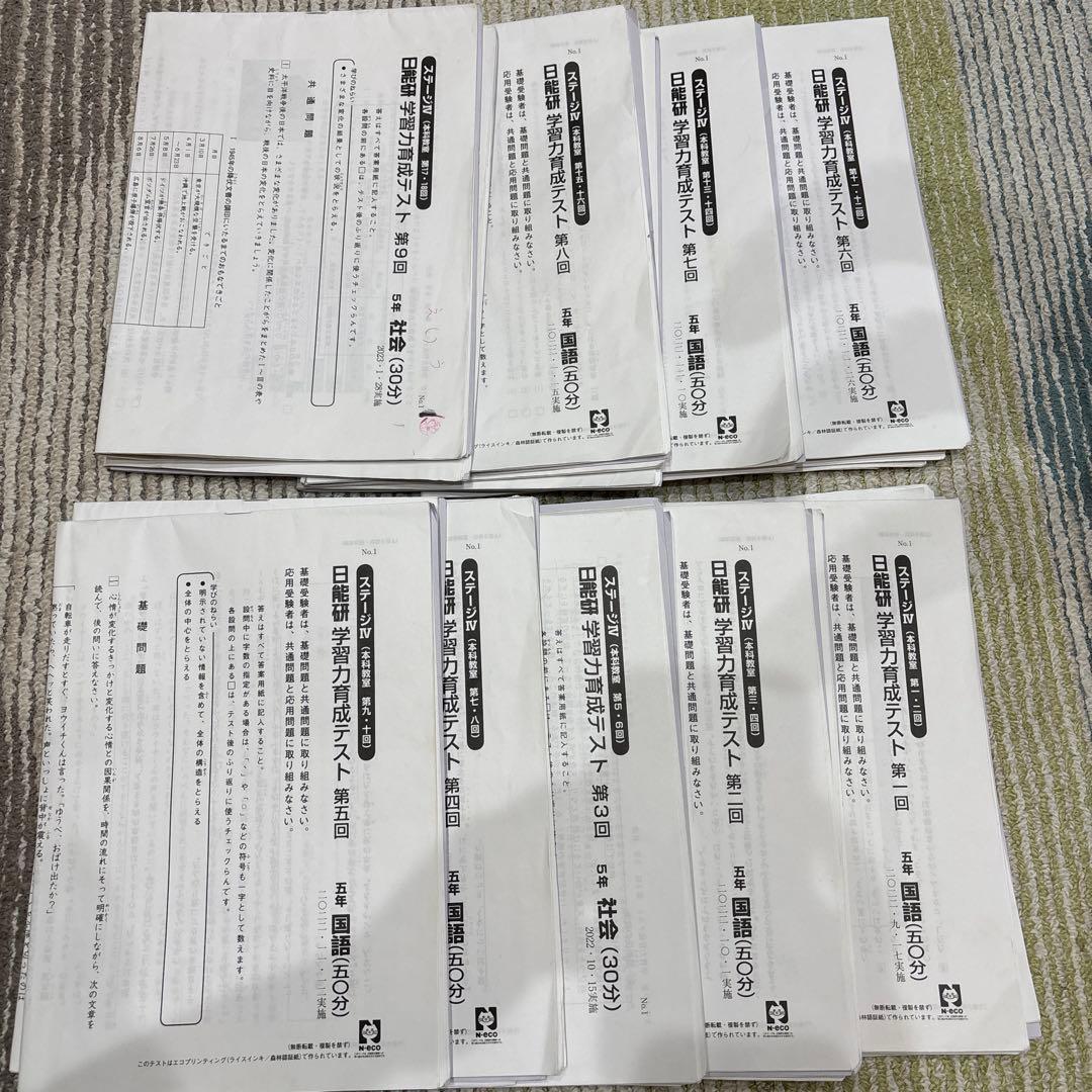 日能研 5年生 4教科 後期2022と2021年　あんぱん