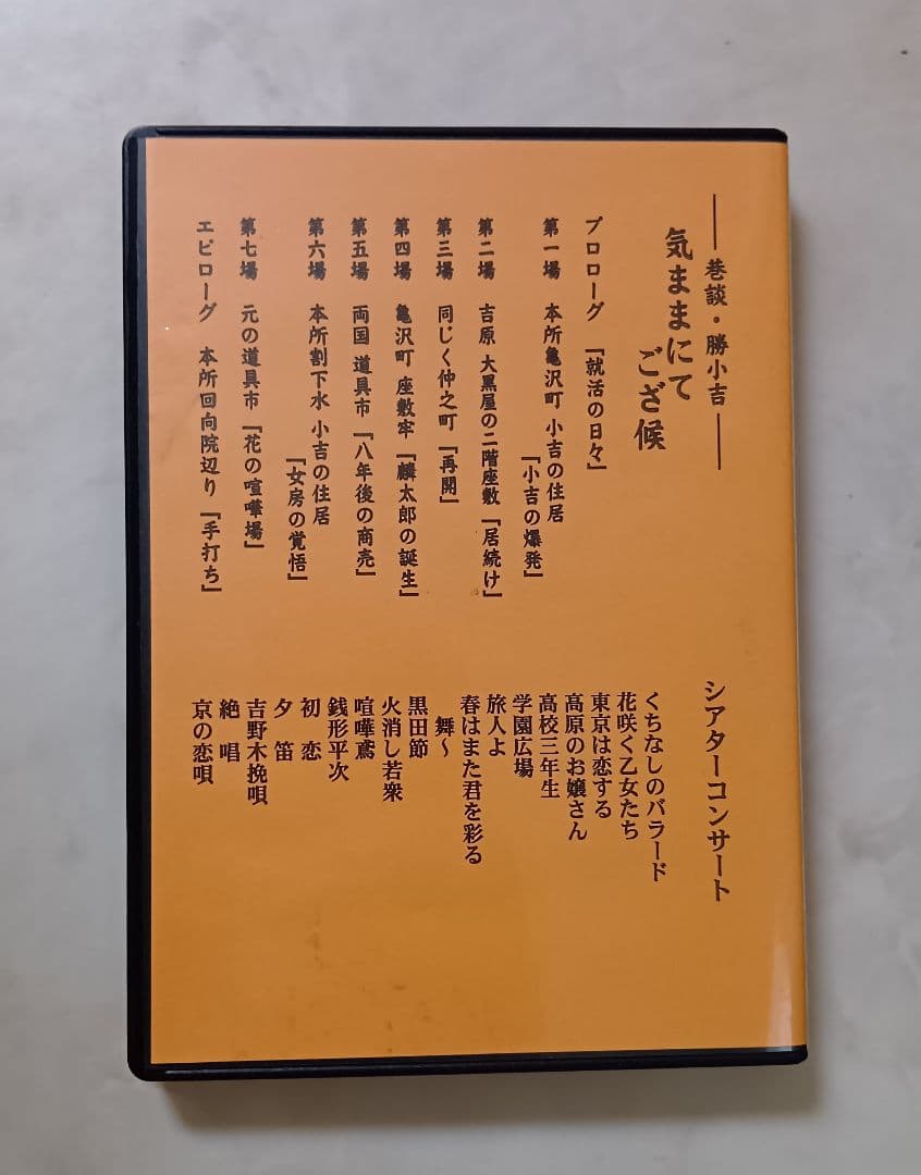 超美品舟木一夫 公演 気ままにてござ候コンサート DVD 2015年12月演舞場
