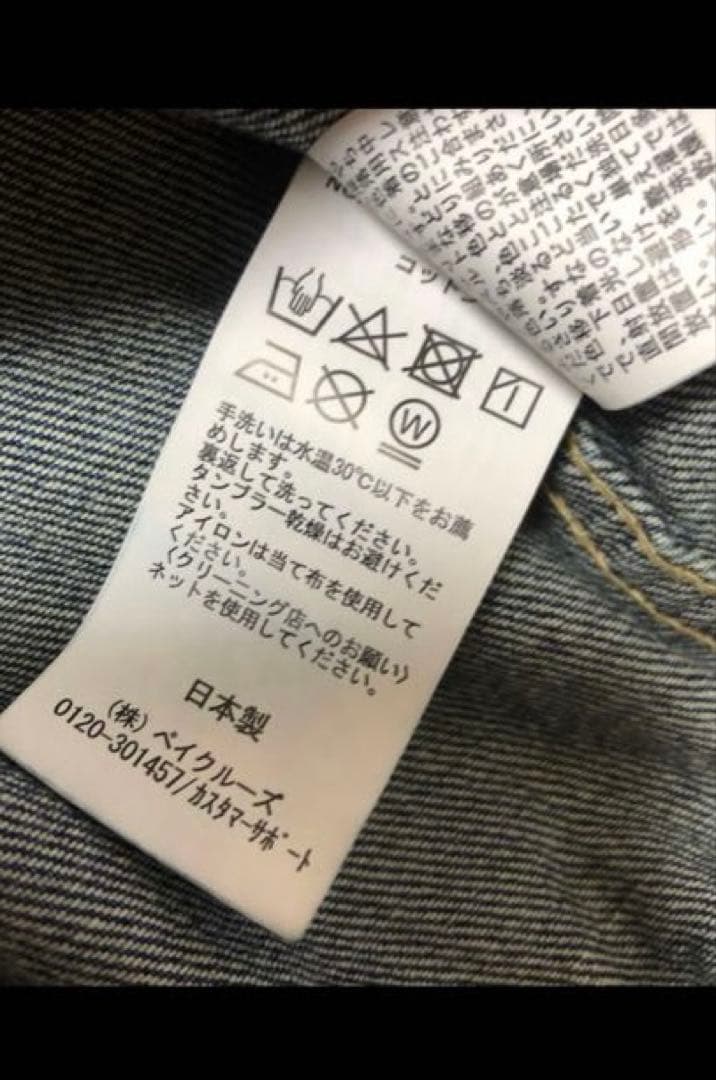 Plage プラージュ デニムジャケット　美品