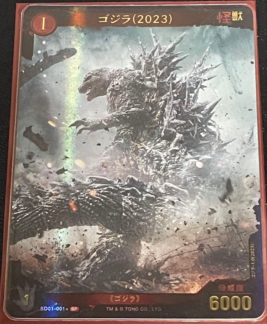 ゴジラカードゲーム　ゴジラ（2023）SP［SD01-001＋］ スタートデッキ