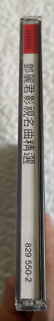 鄧麗君/影視名曲精選/86年、香港Polygram/盤面美品　829 550-6