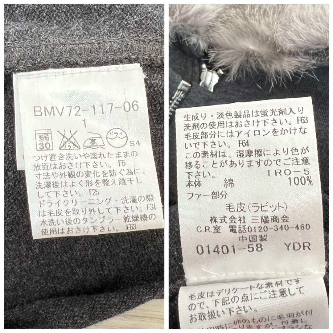【美品】バーバリーブラックレーベル　ラビットファー　パーカー　グレー