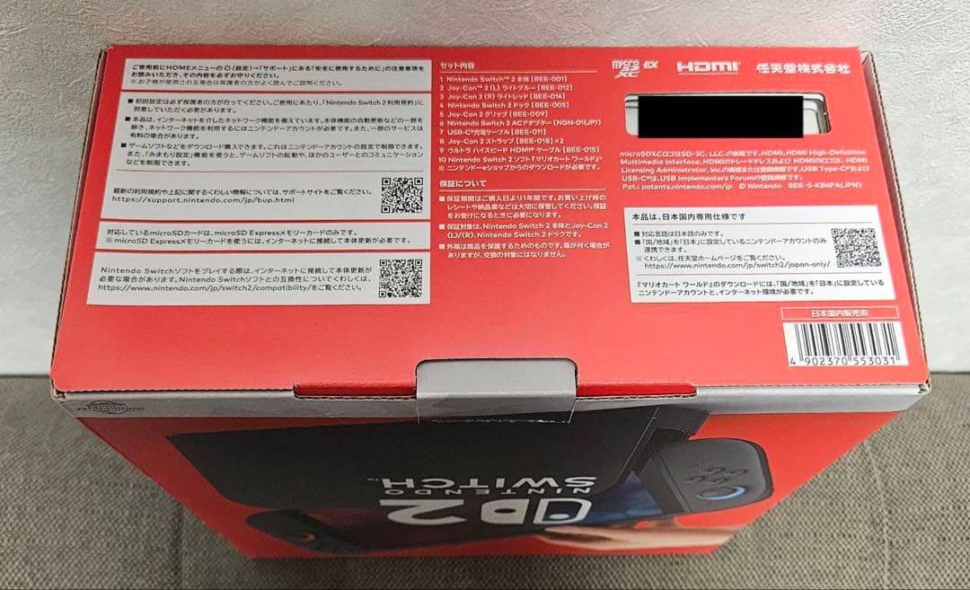 Nintendo Switch2 本体 マリオカートワールド 新品未開封