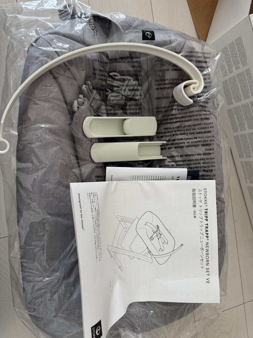 STOKKE ストッケ トリップトラップ ニューボーンセット グレー　未使用品
