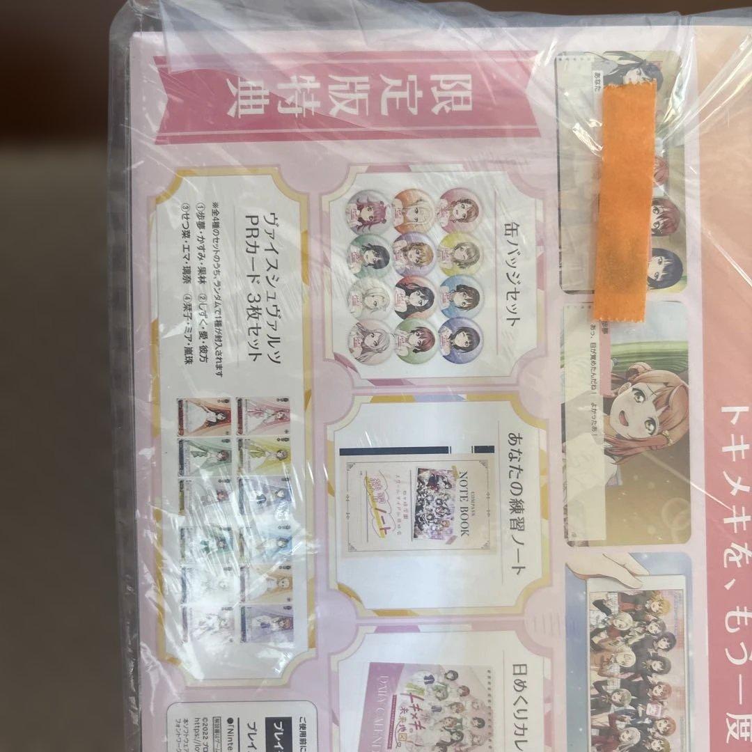 Switch ラブライブ！虹ヶ咲学園スクールアイドル同好会 トキメキの未来地図