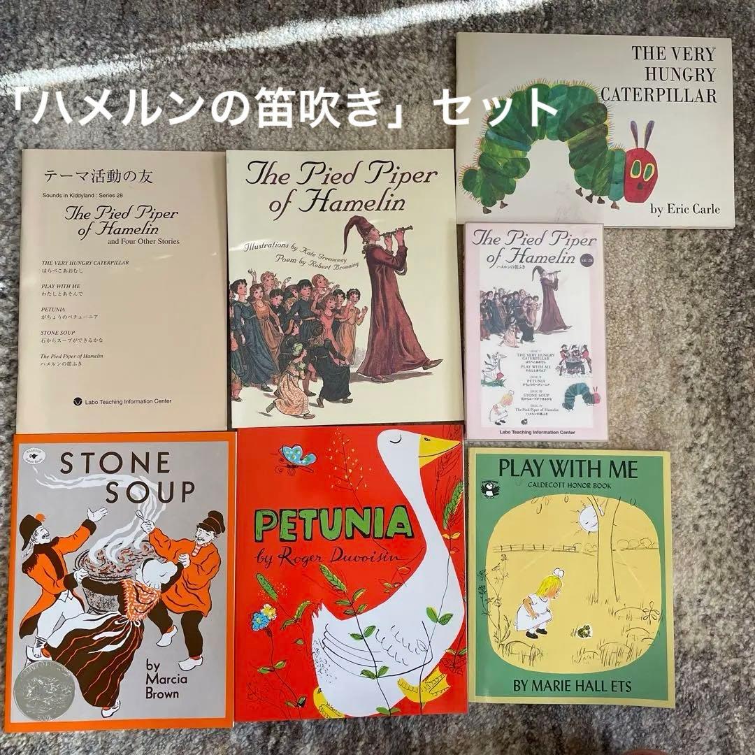 ラボ教育センター CD 絵本 冊子 まとめ売り