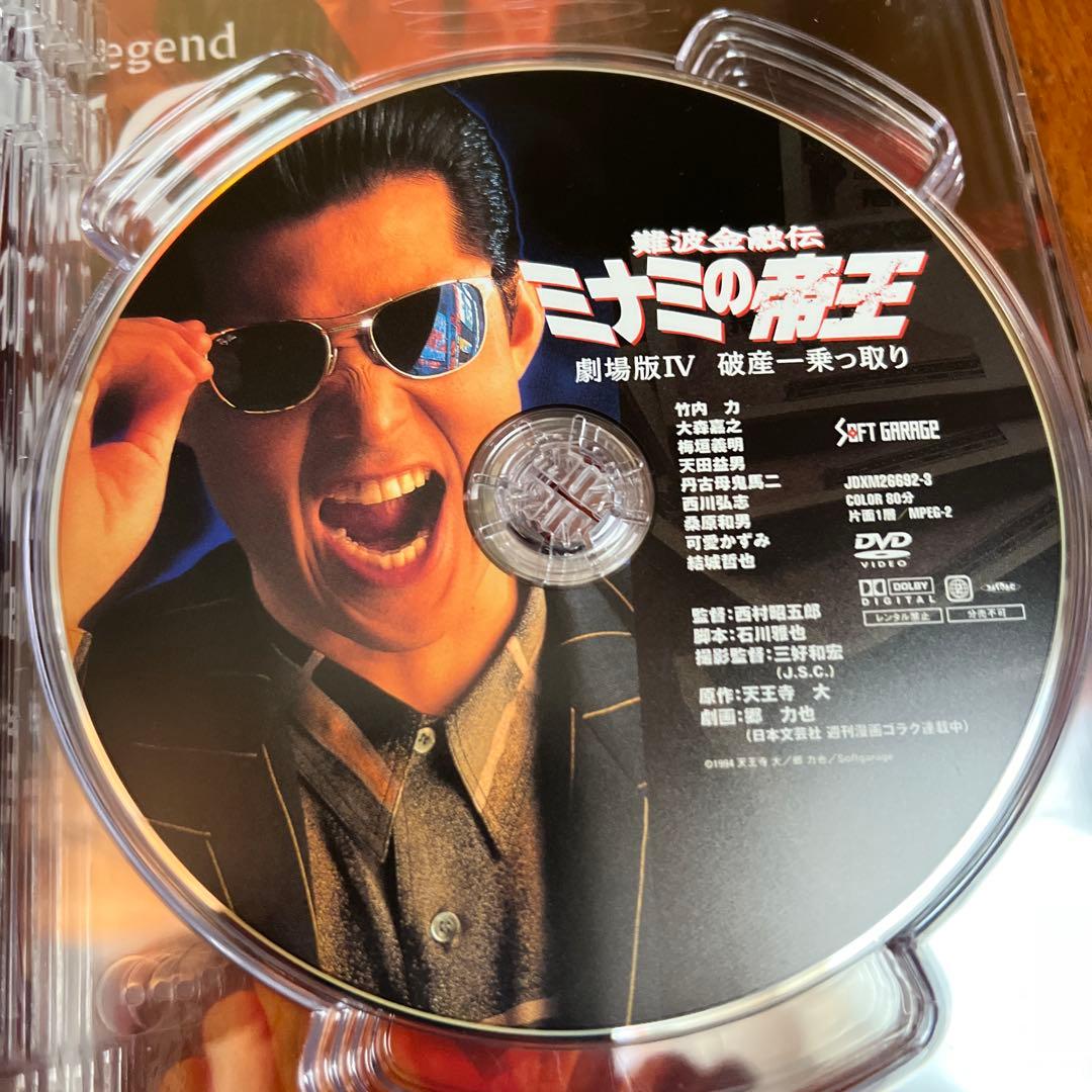 ミナミの帝王 DVD Collection Vol.2