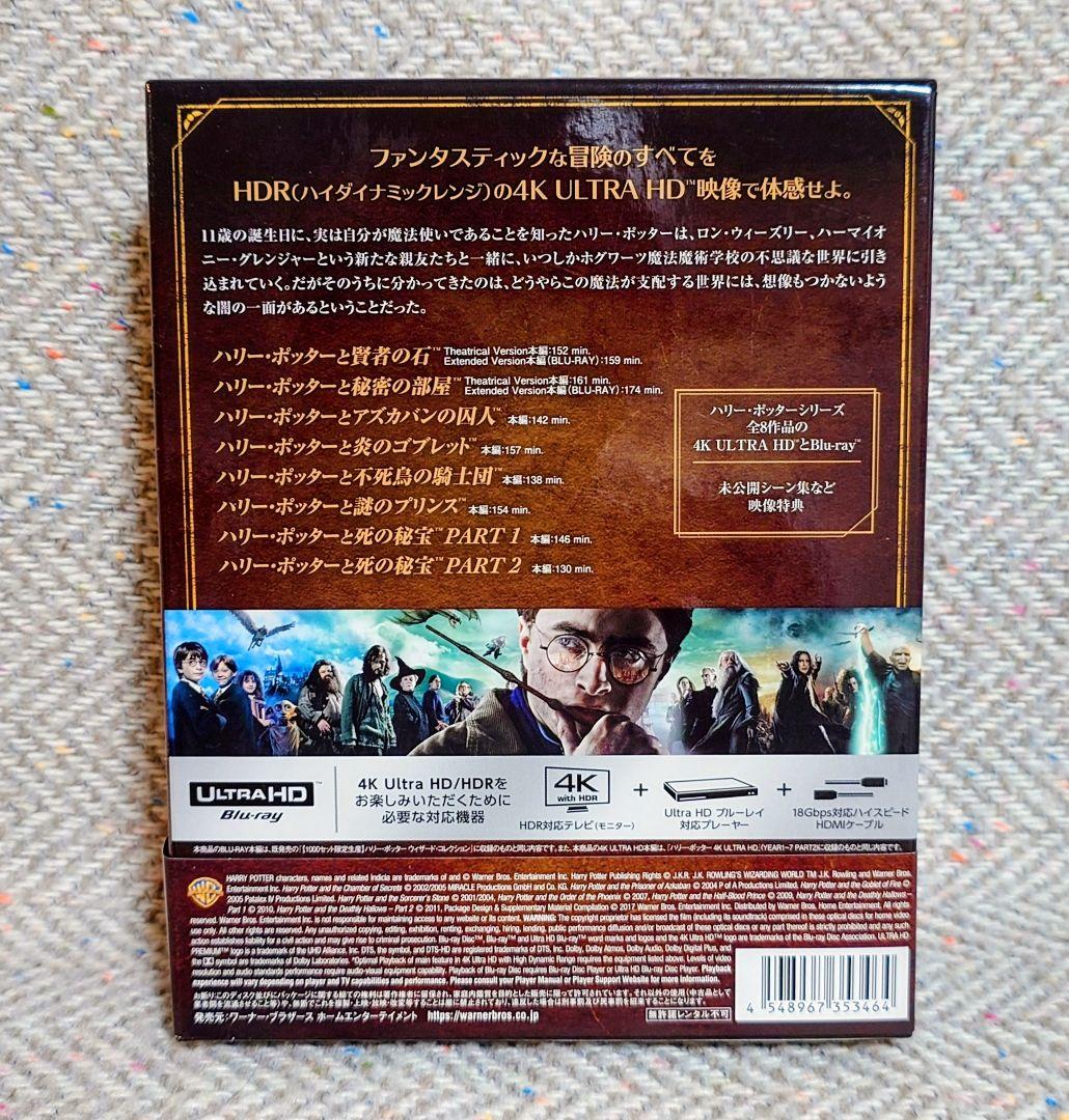 ハリー・ポッター 8フィルムコレクション 4K ULTRA HD&ブルーレイセ…