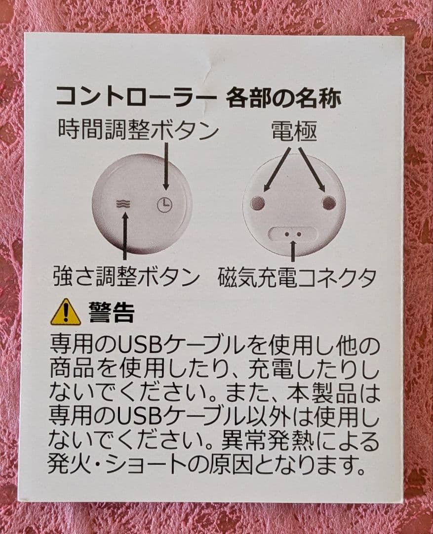 マヒナプレミアム　微弱電流コントローラー+マスク3枚セット