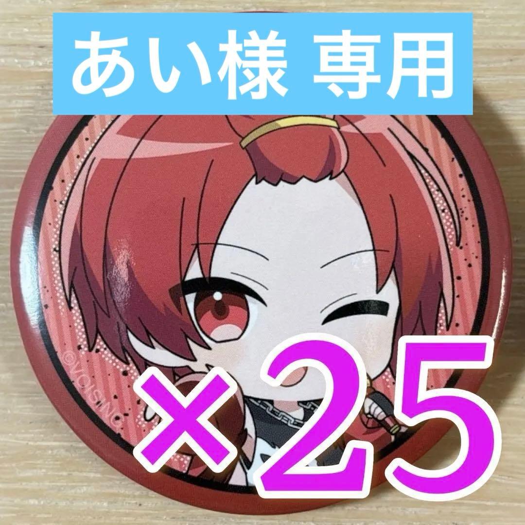 りうら いれいす リベレイト デフォルメイラスト 缶バッジ 赤組 25点