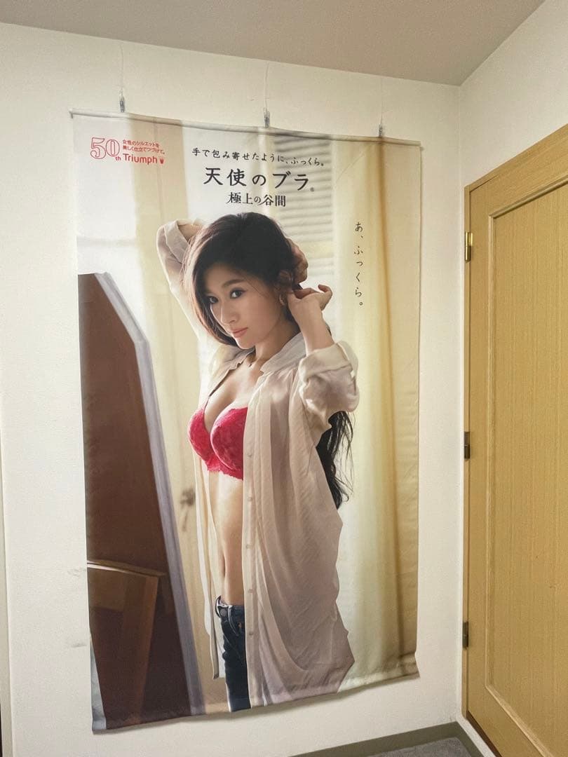 【レア品】篠原涼子×天使のブラ タペストリー縦200㎝×横90㎝