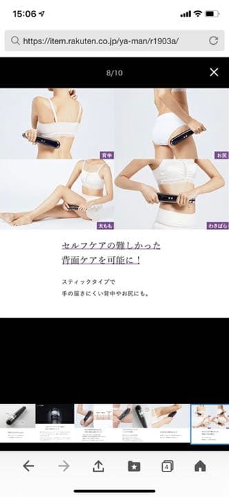 ヤーマン　キャビスパ360