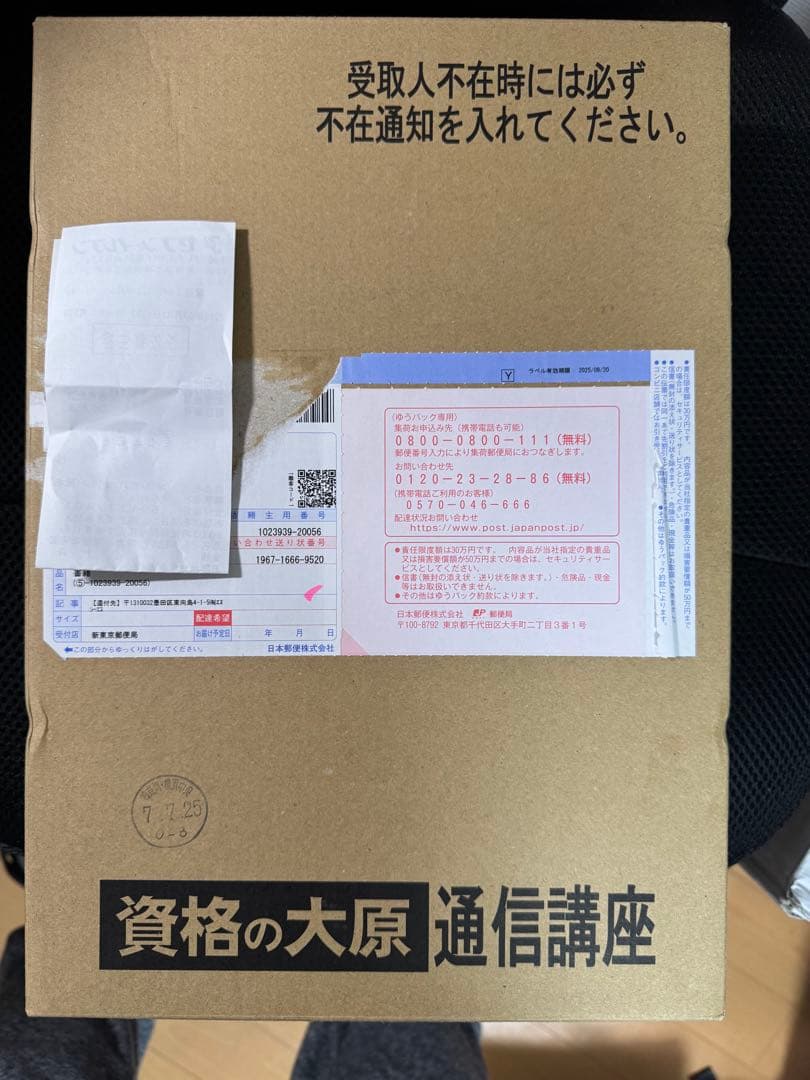 資格の大原　簿記2級商業と工業簿記総合DVD