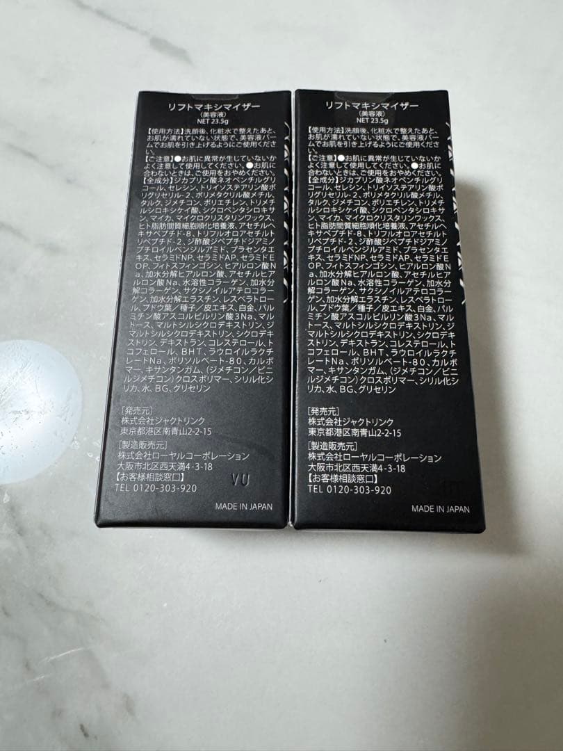 DREXEL リフトマキシマイザー 2本セット