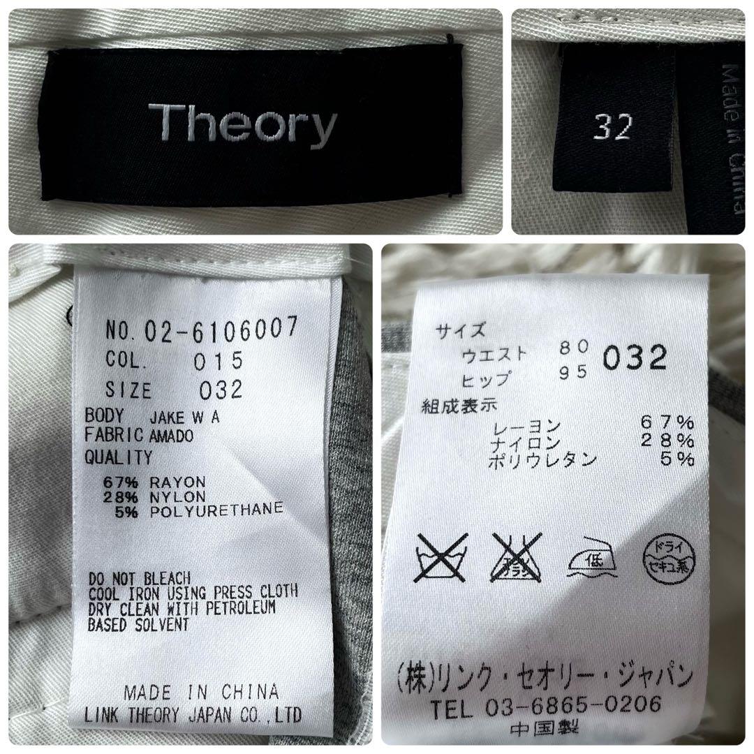 極美品✨セオリー　セットアップ　スーツ　ストレッチ　ジャージー素材　グレー　L