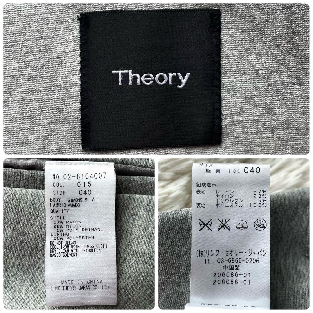 極美品✨セオリー　セットアップ　スーツ　ストレッチ　ジャージー素材　グレー　L