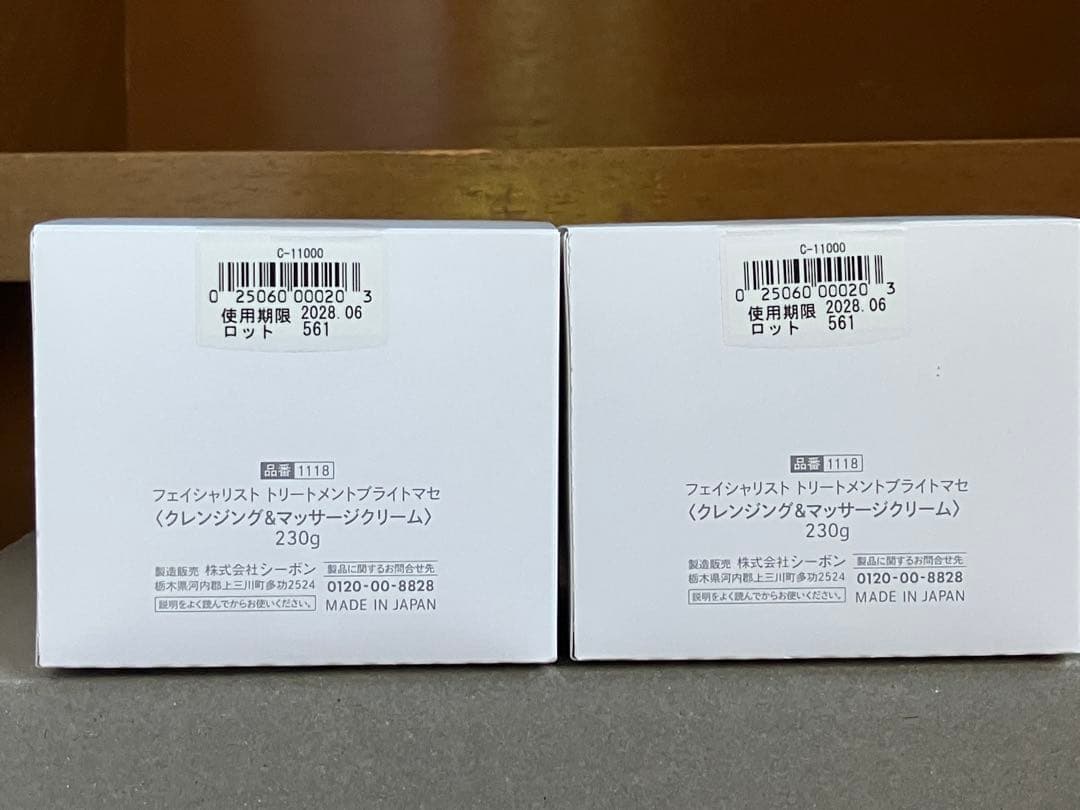 シーボン　フェイシャリストトリートメントブライトマセ230g 2個