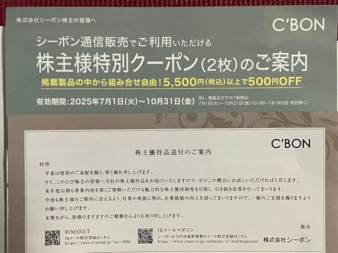 シーボン　フェイシャリストトリートメントブライトマセ230g 2個