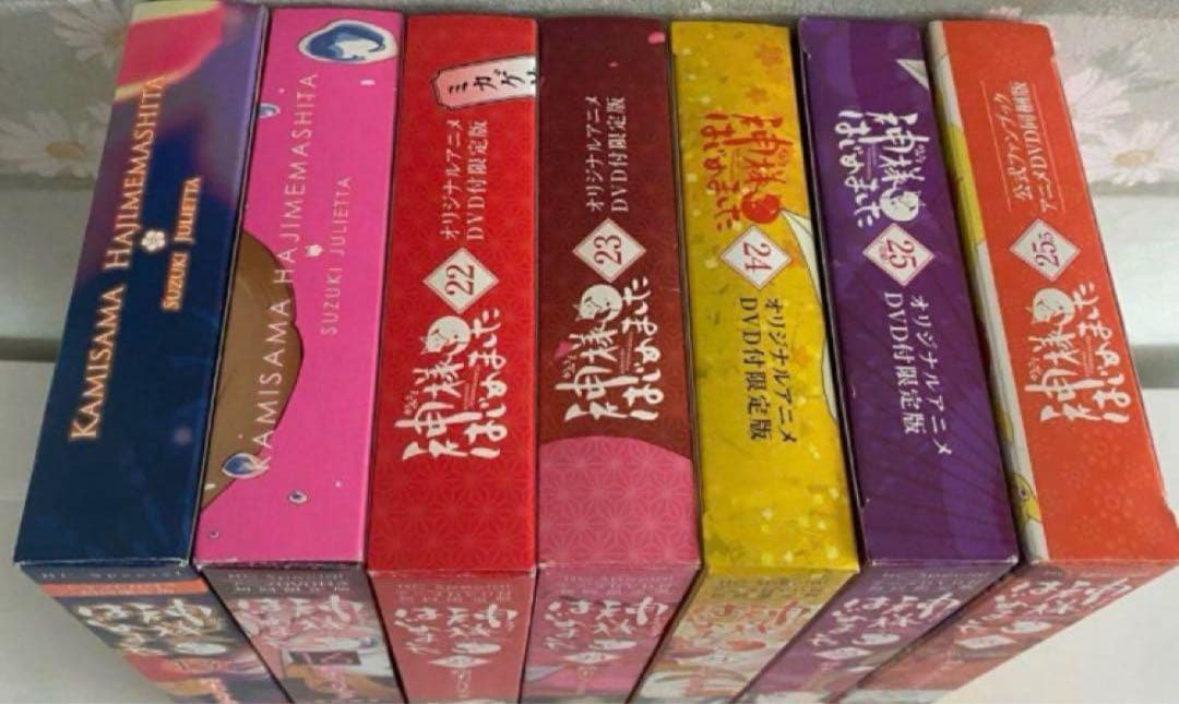 美品！即発送可能！！梱包済み！即発送可能！！ 神様はじめました 全巻セット