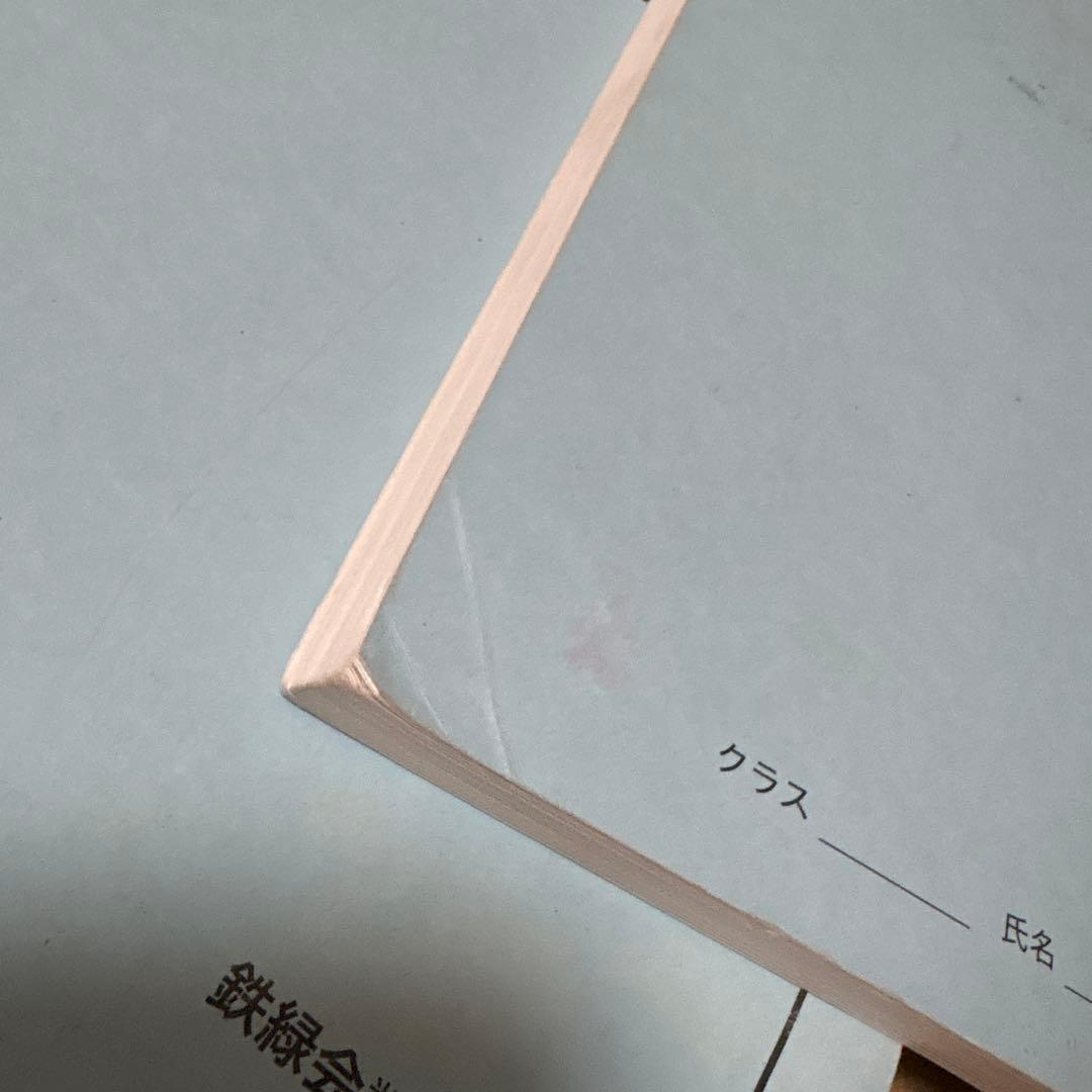 鉄緑会　高１数学・高１数Ⅲ ‘19