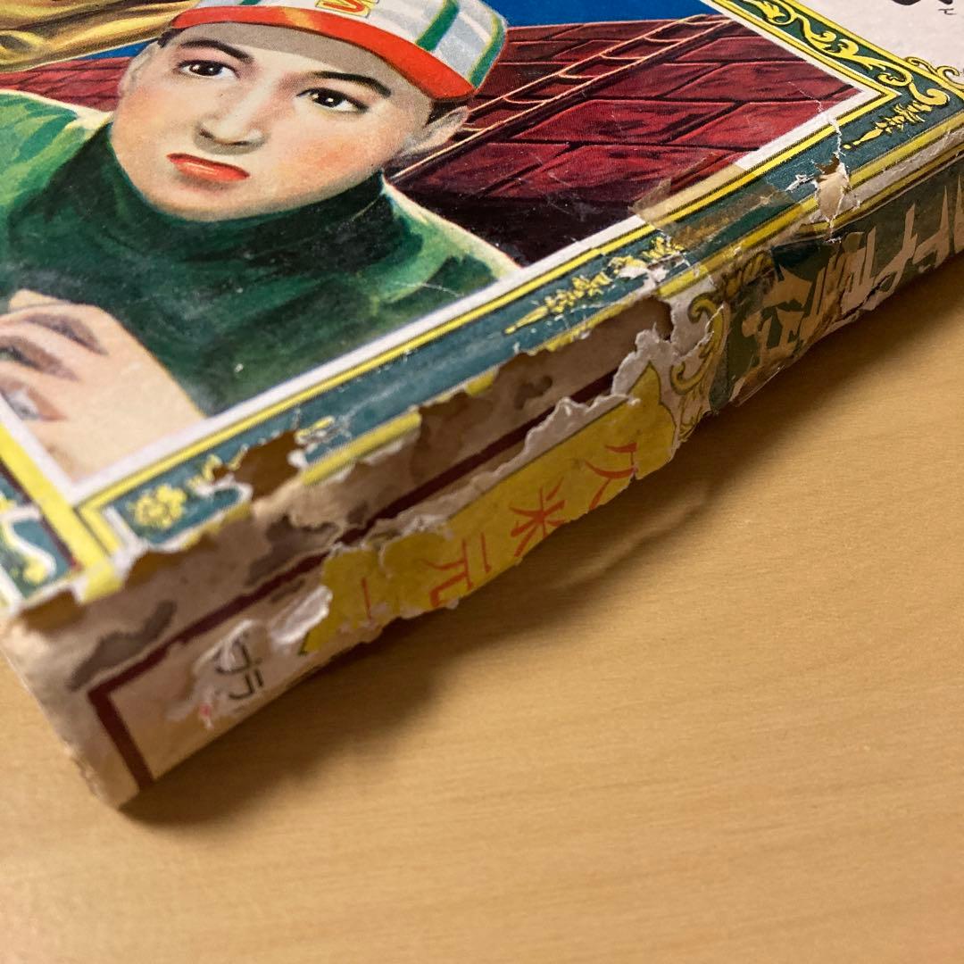 久米元一　『皇帝ダイヤ事件』　ポプラ社