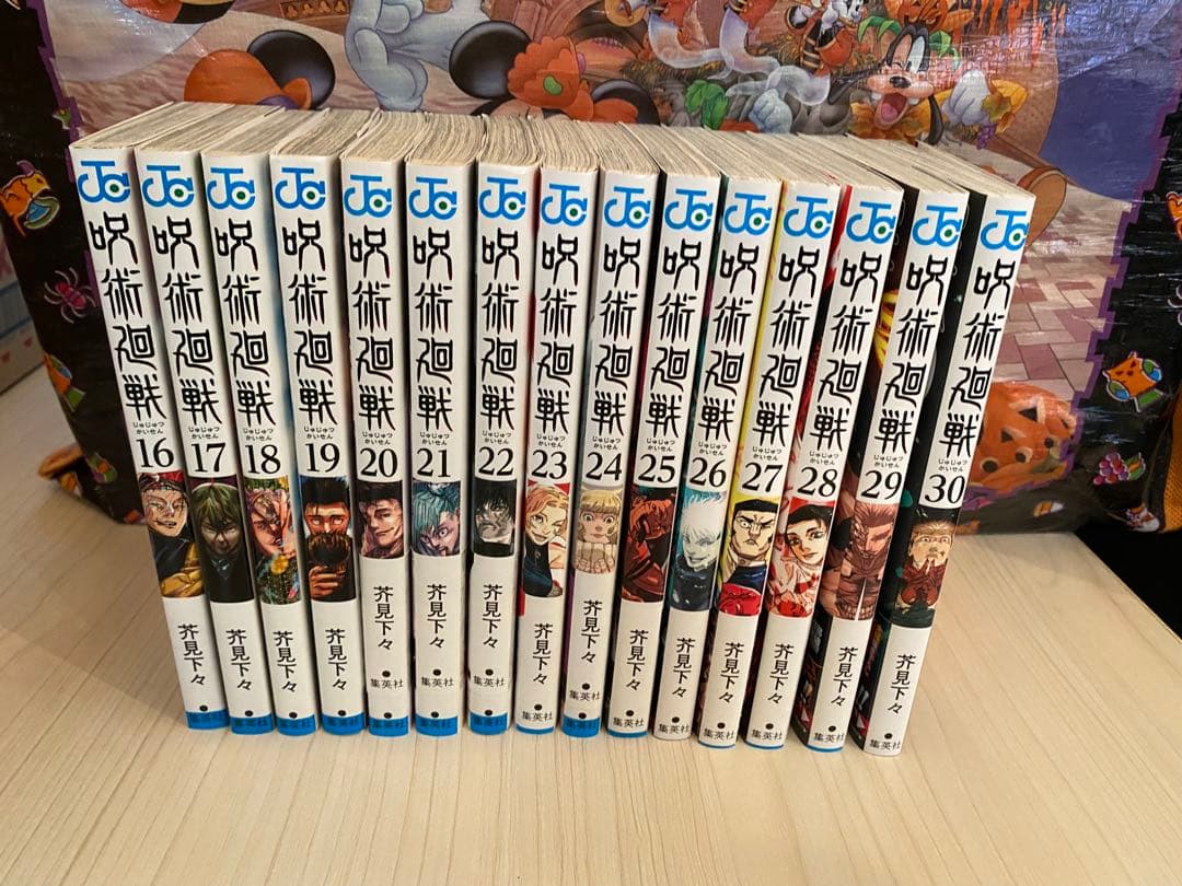 呪術廻戦0〜30巻全巻セット