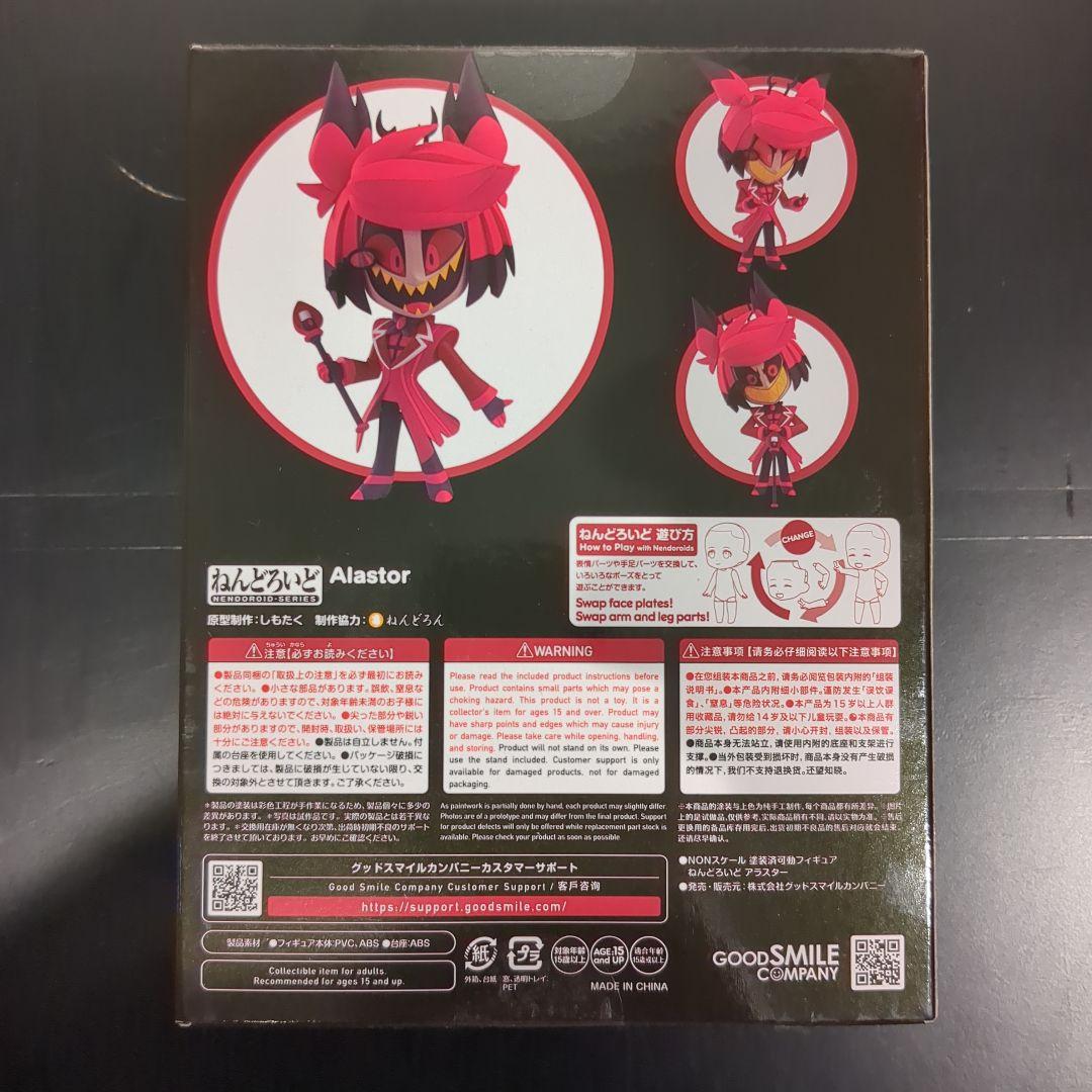 ねんどろいど ハズビンホテルへようこそ！ アラスター Hazbin Hotel