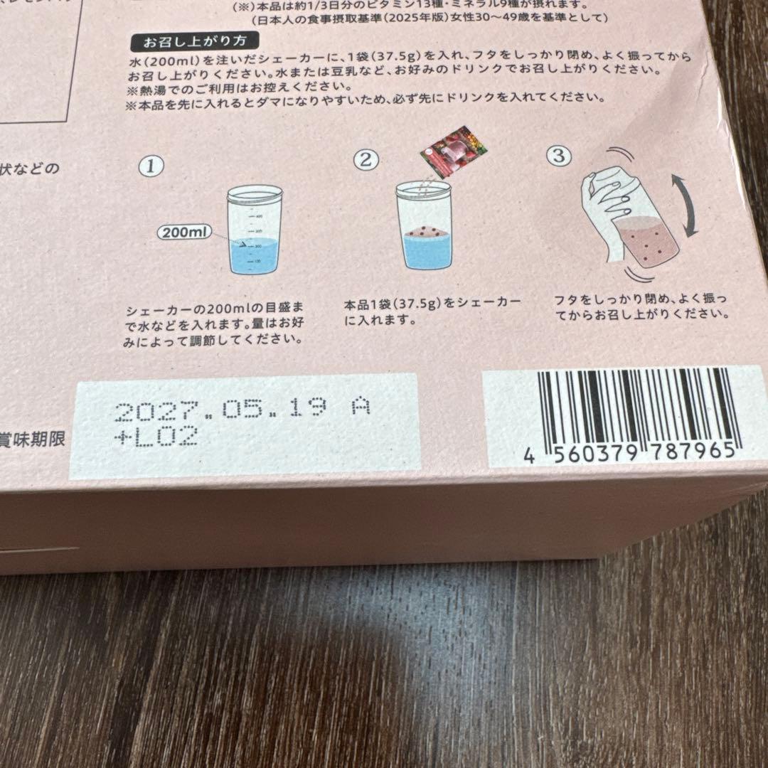 YOGINI FOOD 100 ストロベリー とカカオ2個セット