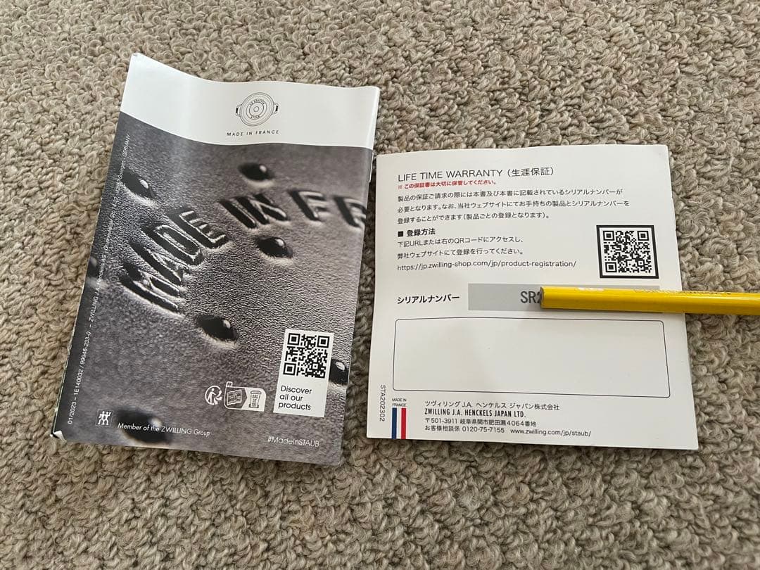 本体美品　staub ストウブ　ココットデゴハン　シナモン　16cm