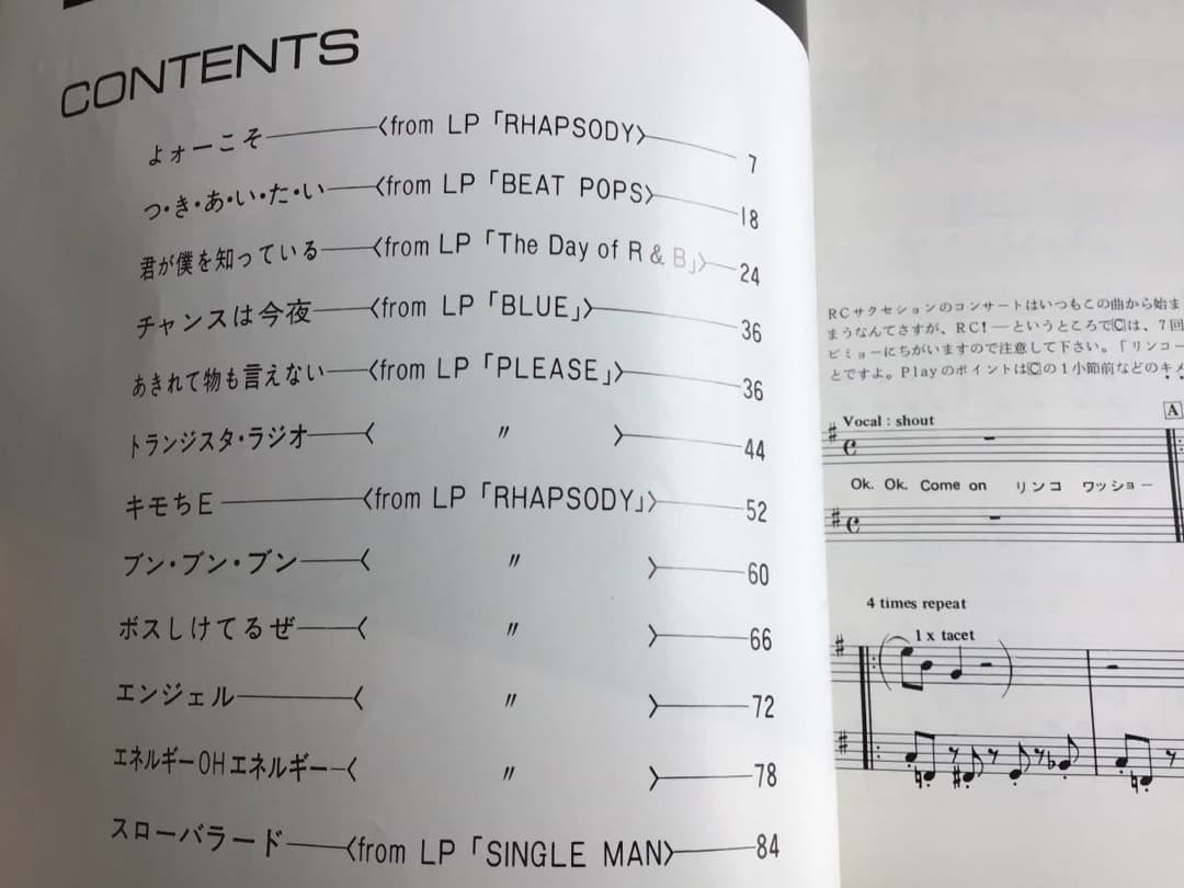 ★楽譜/RCサクセション/ベストソングス/ピアノ/忌野清志郎