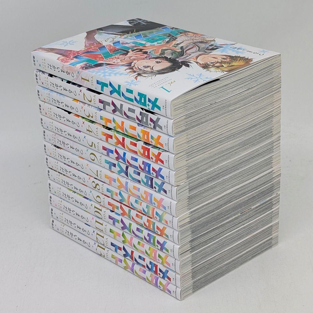 メダリスト1〜13 全巻セット