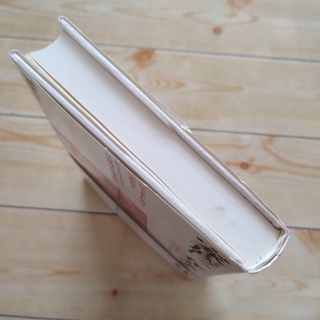 家族に介入する社会　近代家族と国家の管理装置　新曜社　☆