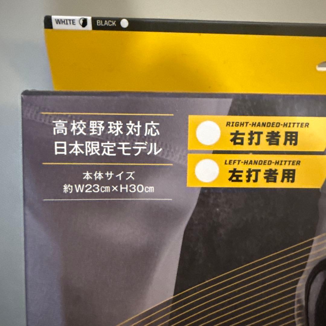 EVOSHIELD LEG GUARD 高校野球対応 エボシールド　レッグガード