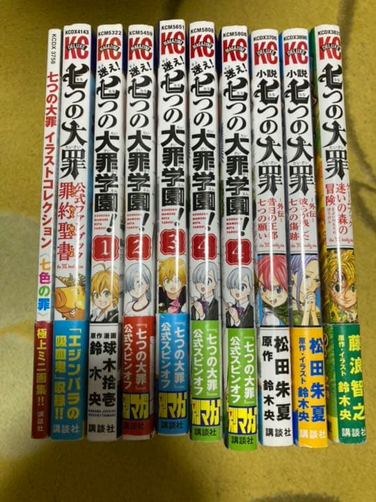七つの大罪 1~35巻＋関連本13冊セット おまけあり