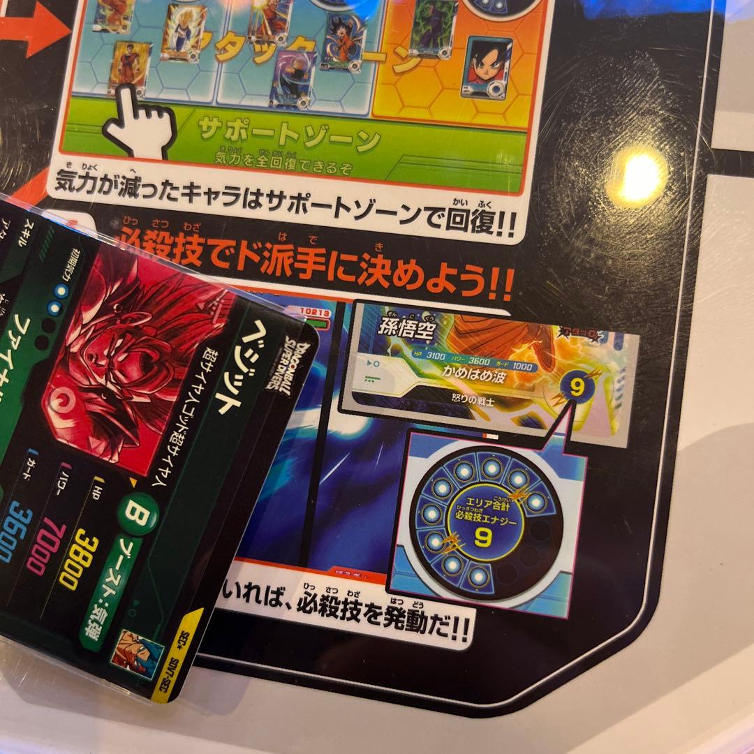 ドラゴンボールスーパーダイバーズ sdv7-secベジット パラレル