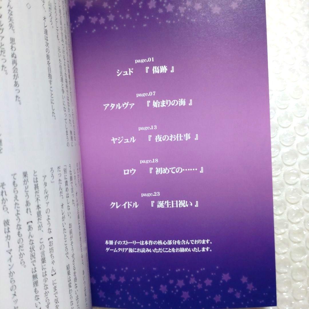 悠久のティアブレイド　ステラセット 特典 小冊子　2冊セット　非売品