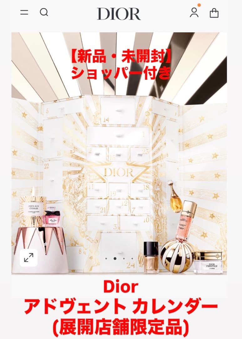 【新品未使用】Dior2025 クリスマスコフレ アドヴェントカレンダー限定品