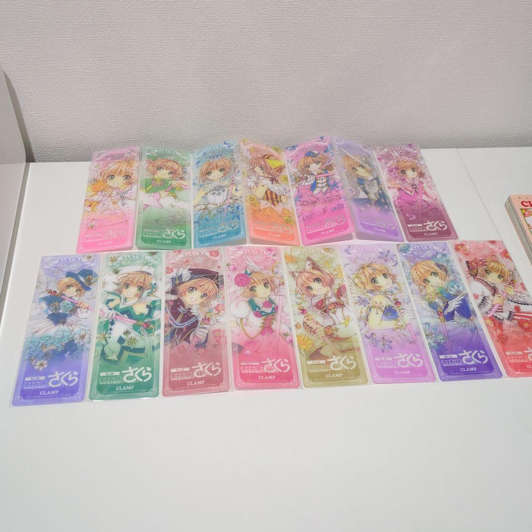 カードキャプターさくら　クリアカード編 15巻　特装版　しおり