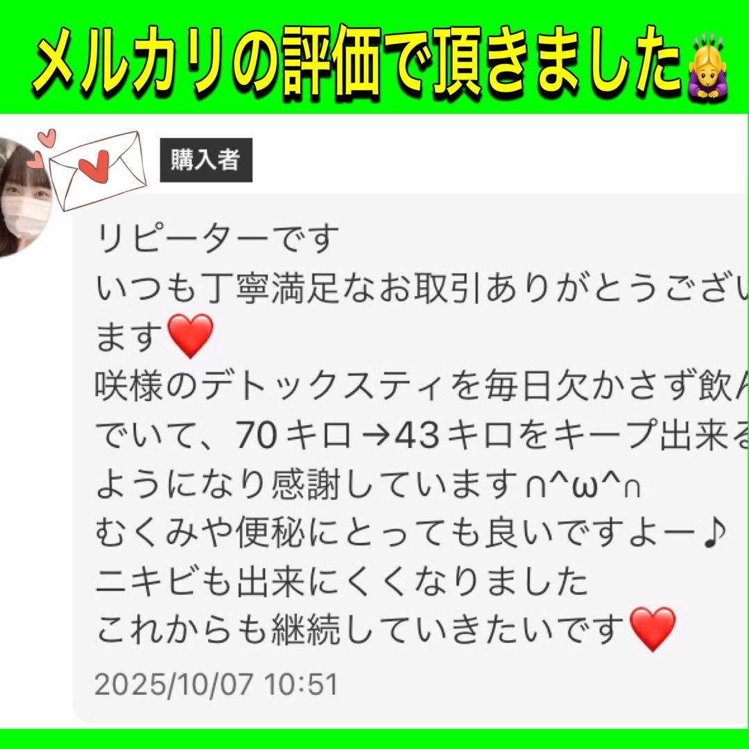 リピーター☘️akmt7様30:30