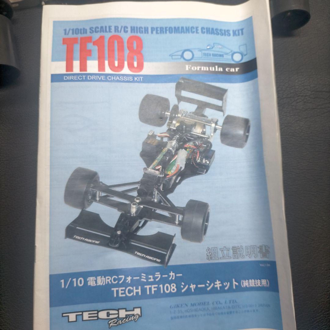 ホビーラジコン TECH RACING TF108 ver.01.4
